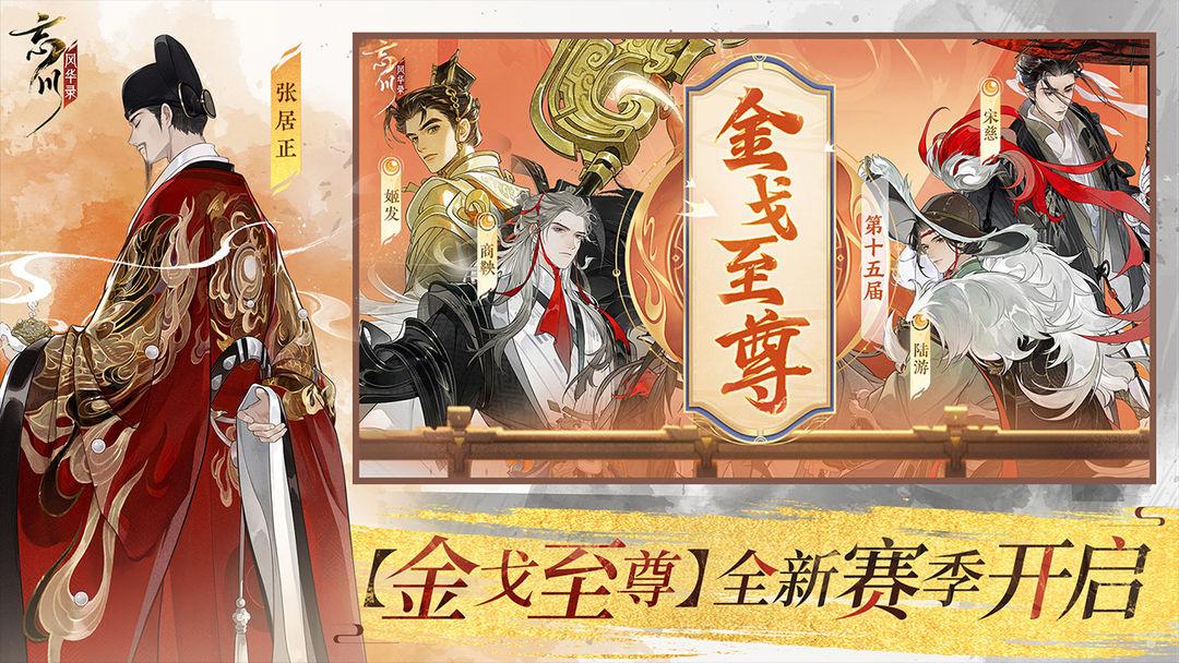 技术服忘川风华录_截图_5