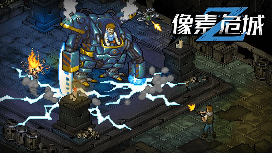 像素危城正式国际服