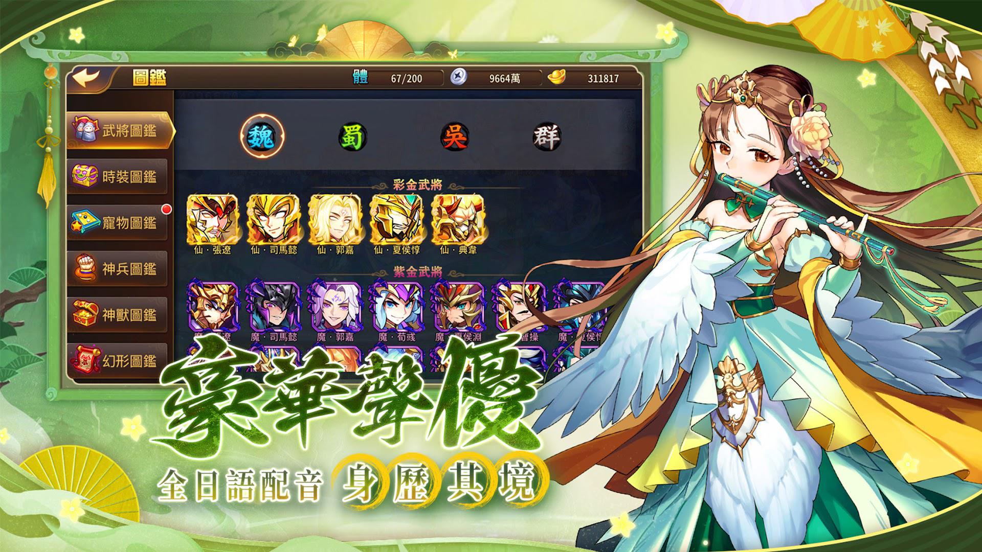 Heavenly Heroes_截图_3