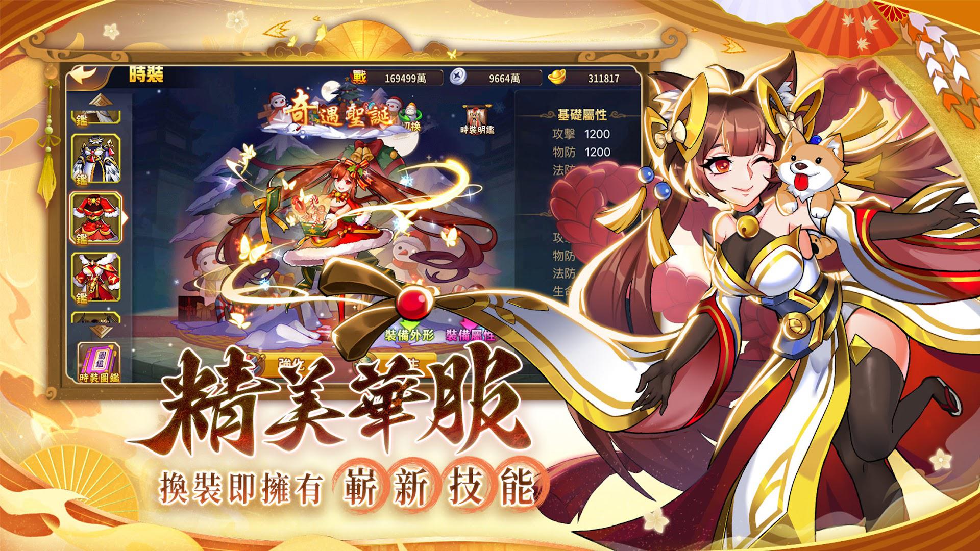 Heavenly Heroes_截图_4