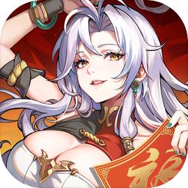 群英风华录官方下载