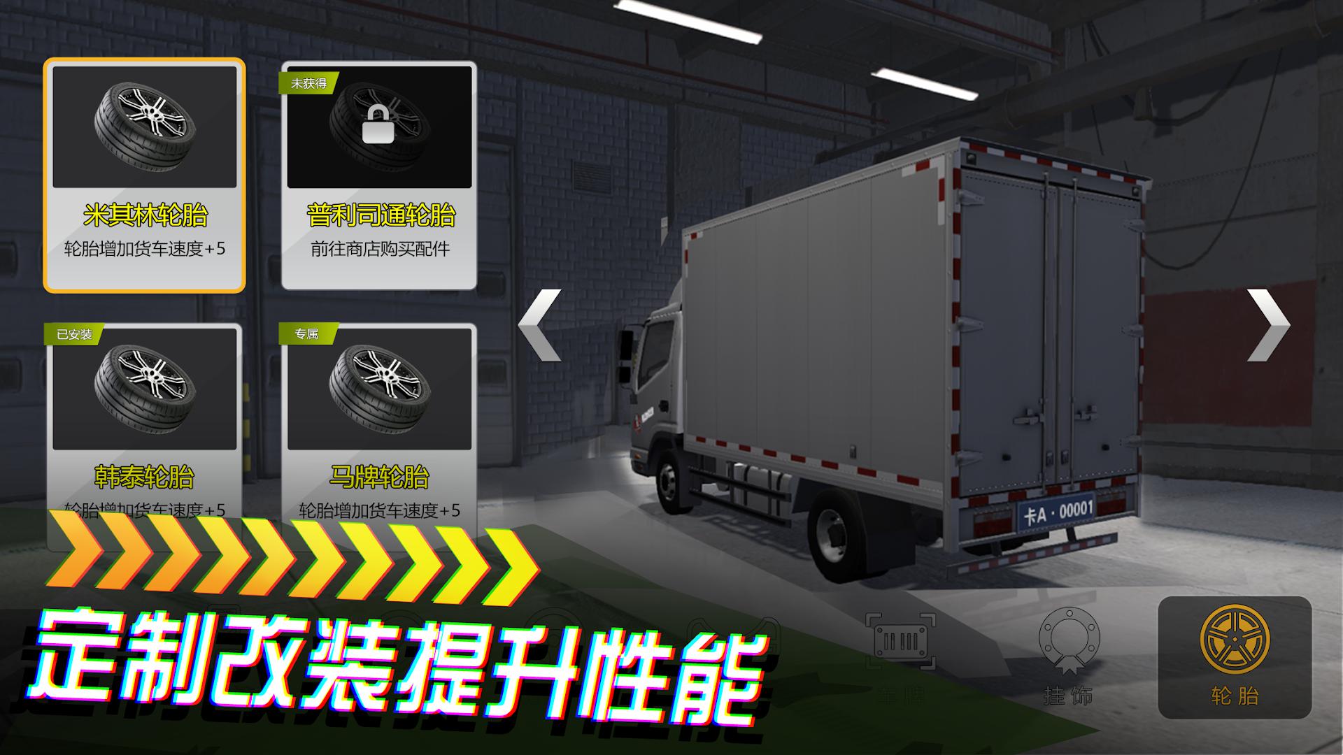 我是老司机获取入口_截图_3