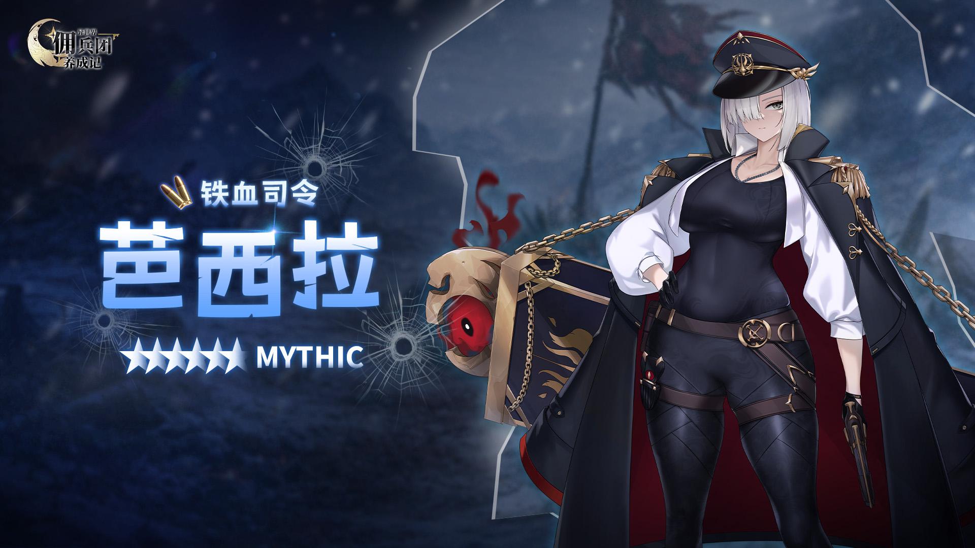 Otherworld Mercenary Corps_截图_2