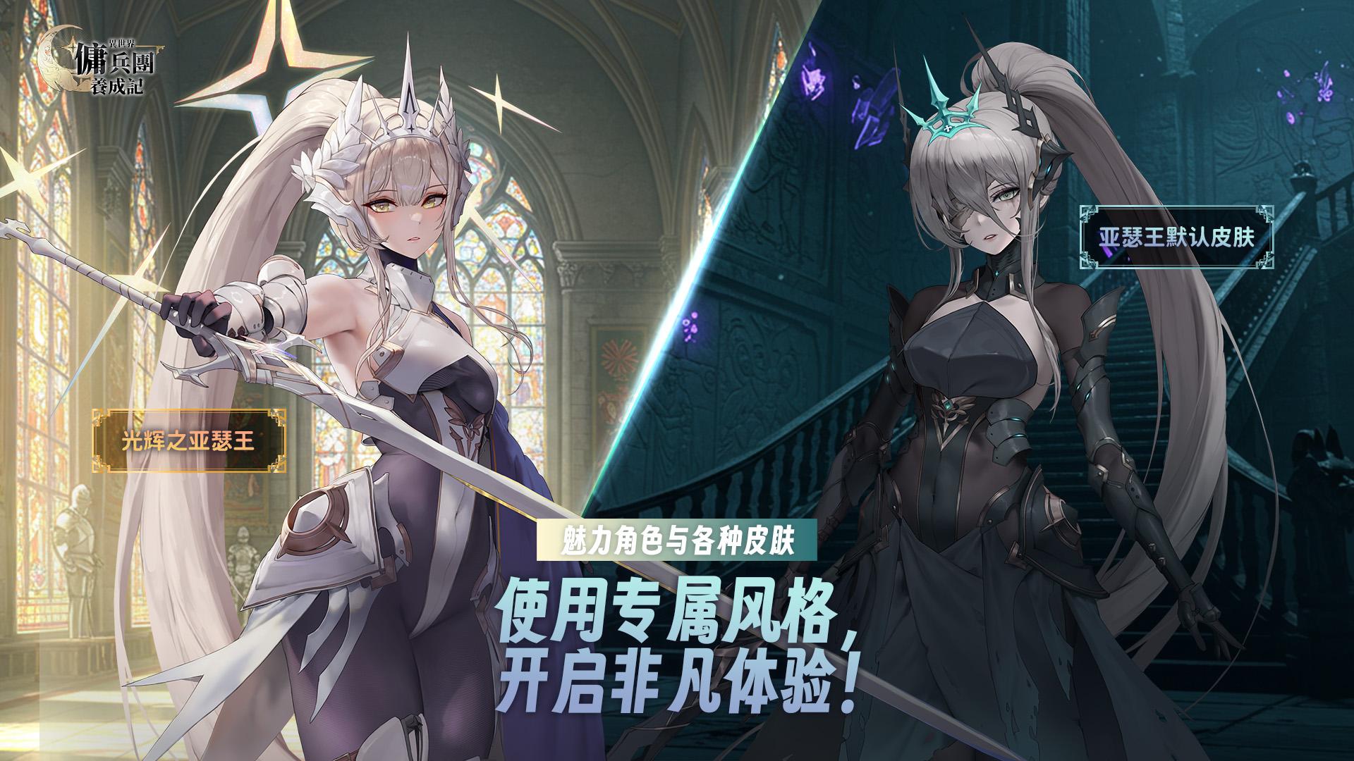 Otherworld Mercenary Corps_截图_4