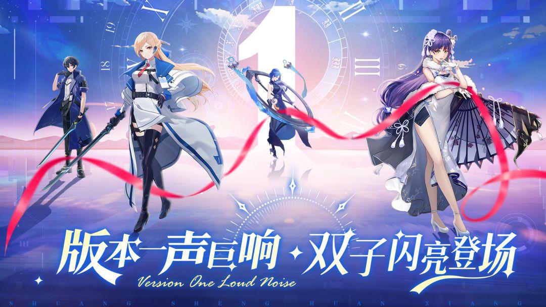 双生幻想_截图_1