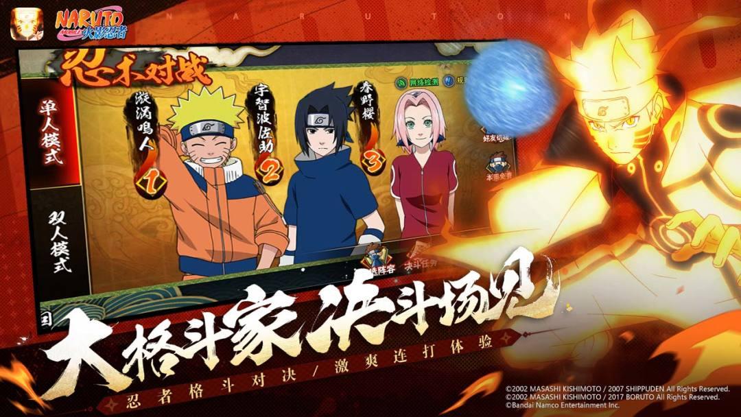 火影忍者海外破解版_截图_2