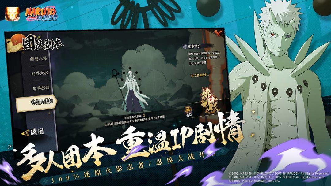 火影忍者slugfestX国际服_截图_5