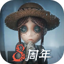 第五人格正正在规正版