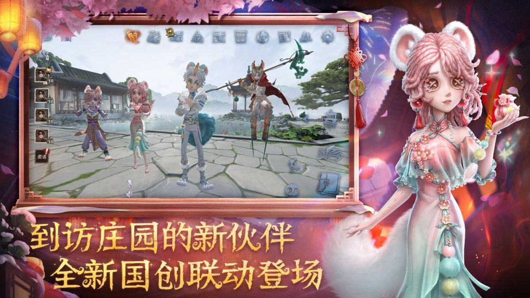 第五人格方才规方才版_截图_5
