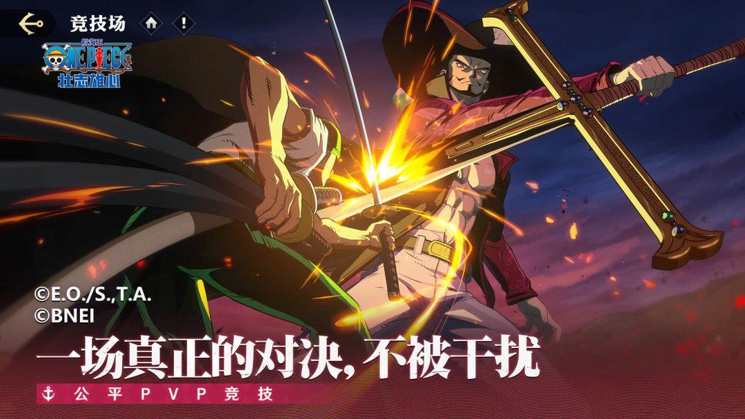 航海王壮志雄心方才在规版_截图_4