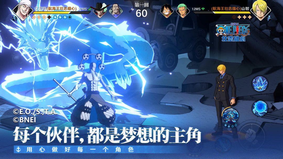 航海王壮志雄心正式版_截图_5