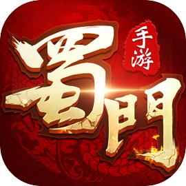 蜀门官方获取