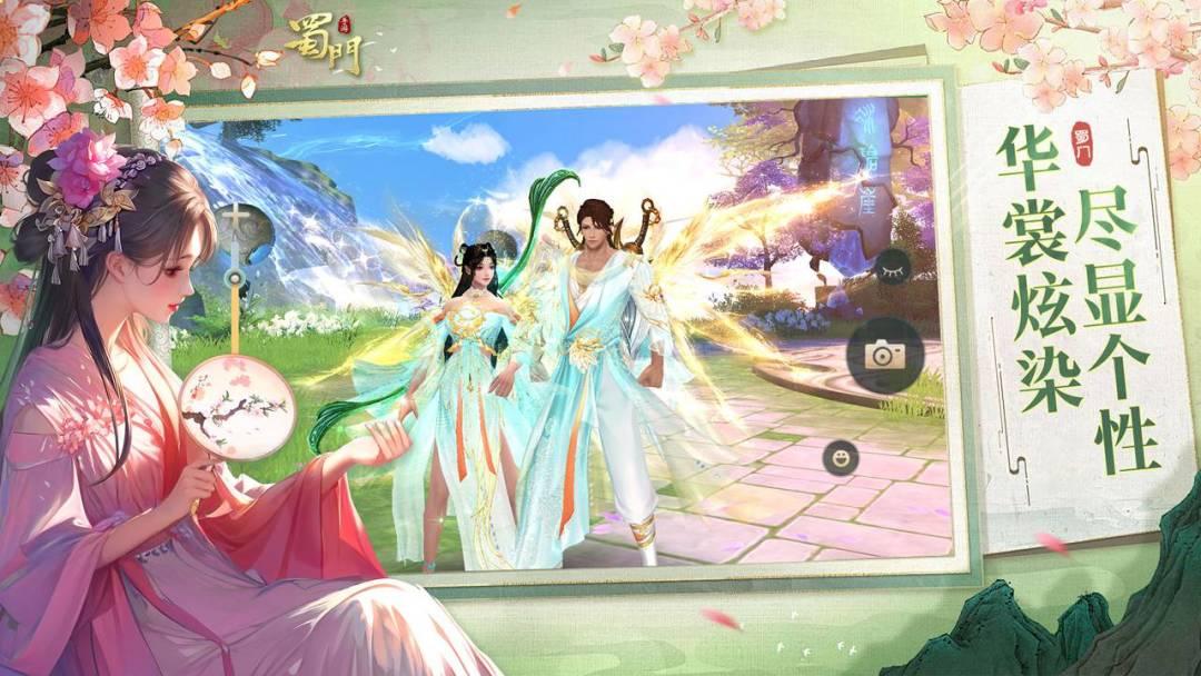 蜀门权威领取_截图_2
