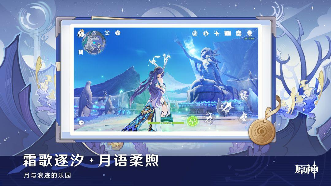 原神安卓版获取包_截图_4