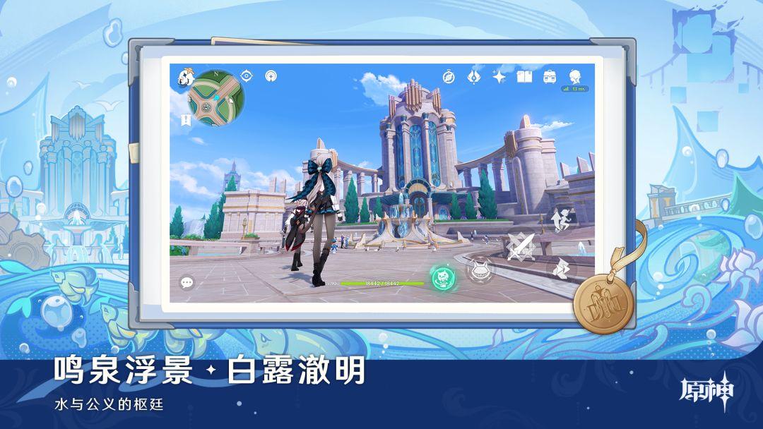 原神安卓版下载包_截图_6