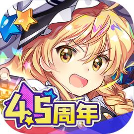 东方归言录安装最近版