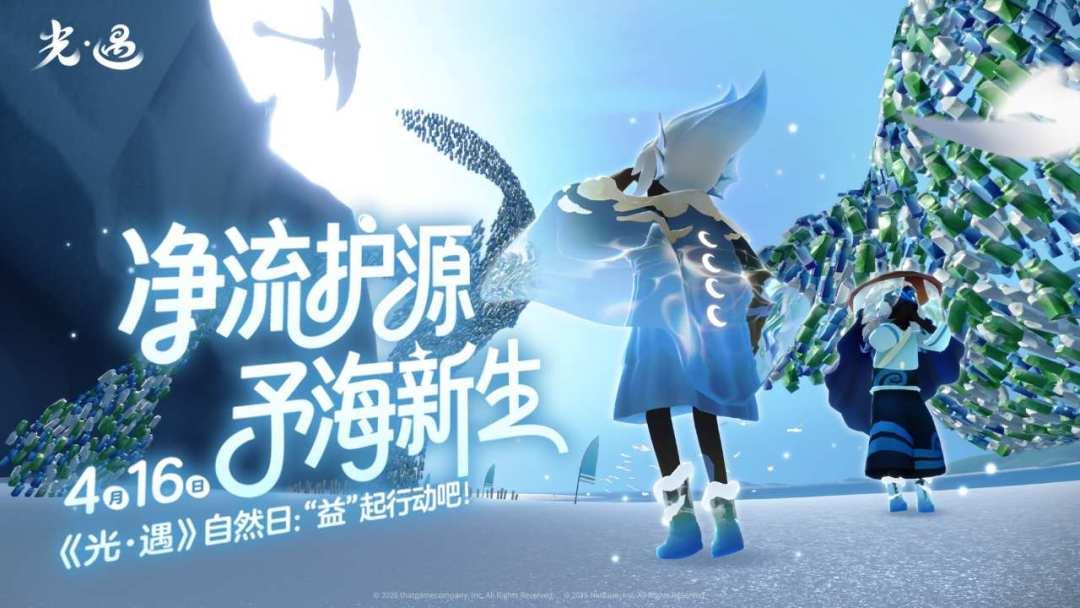 安卓光遇国服_截图_2