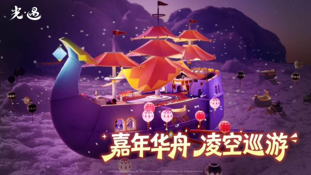 安卓光遇国服_截图_4