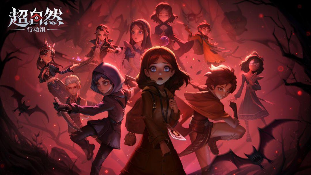 超自然产品组游戏正式方才版