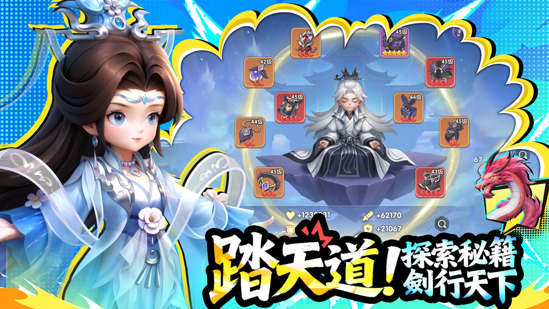 仙逆M-正官网正版授权_截图_3