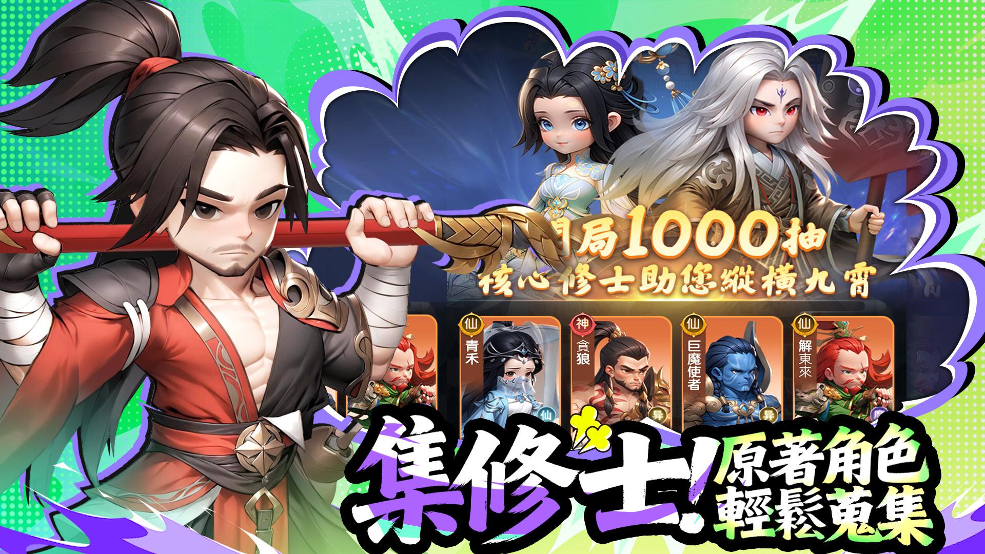 仙逆M-刚刚方才规当天版授权_截图_4