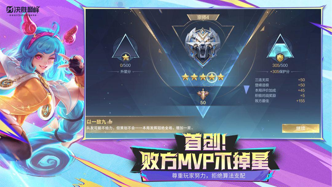 决胜巅峰正在式在方才版_截图_5