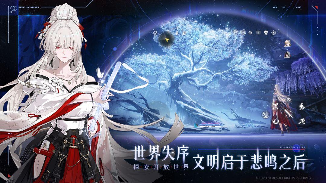 鸣潮手游官方官服_截图_1