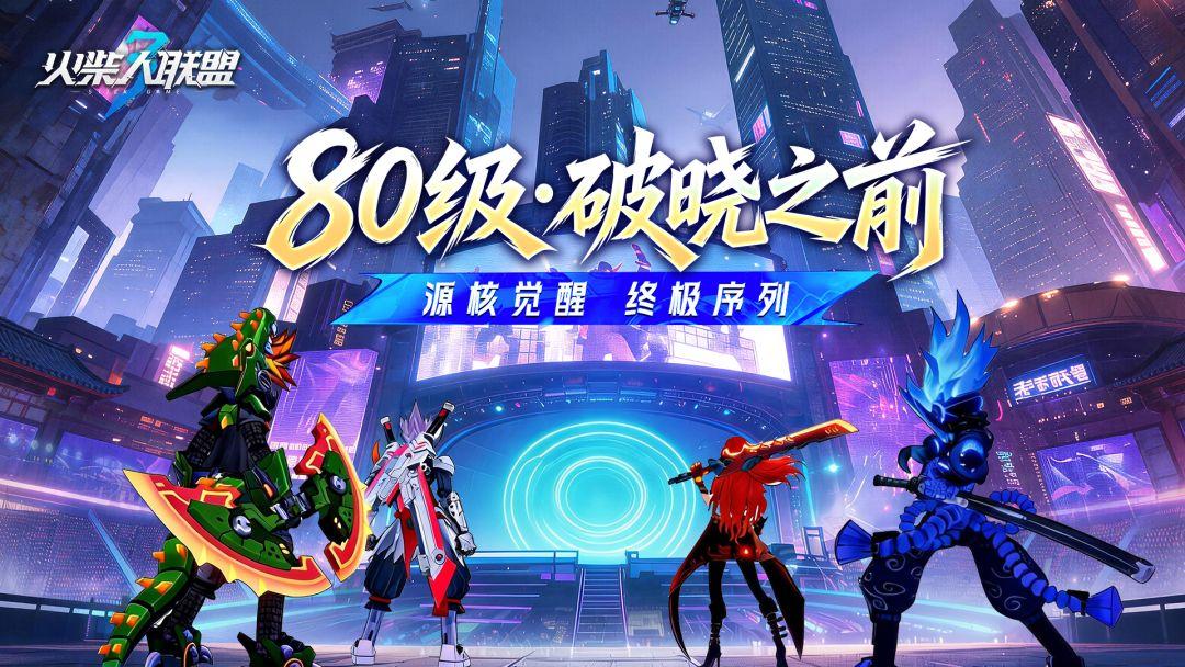 火柴人联盟3热门版_截图_1