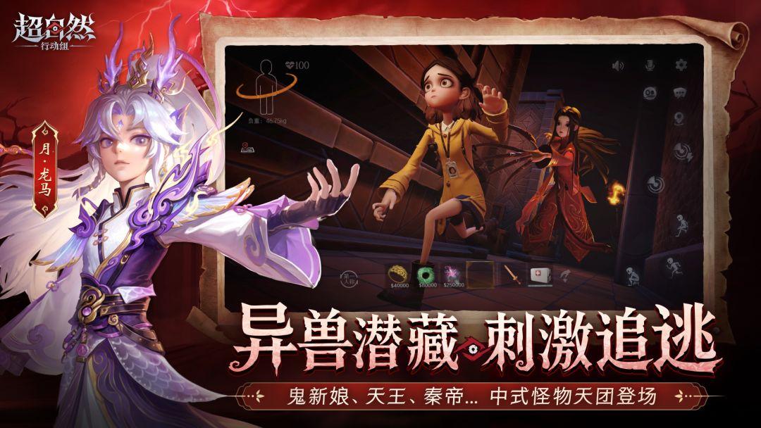 超自然举措组手游获取导出入口_截图_3