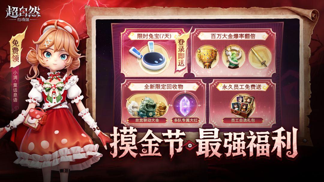 超自然支持组手游下载下载入口_截图_1