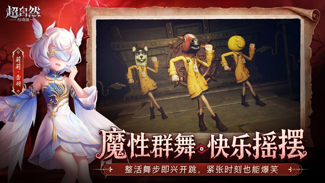 超自然项目组手游获取获取入口_截图_4