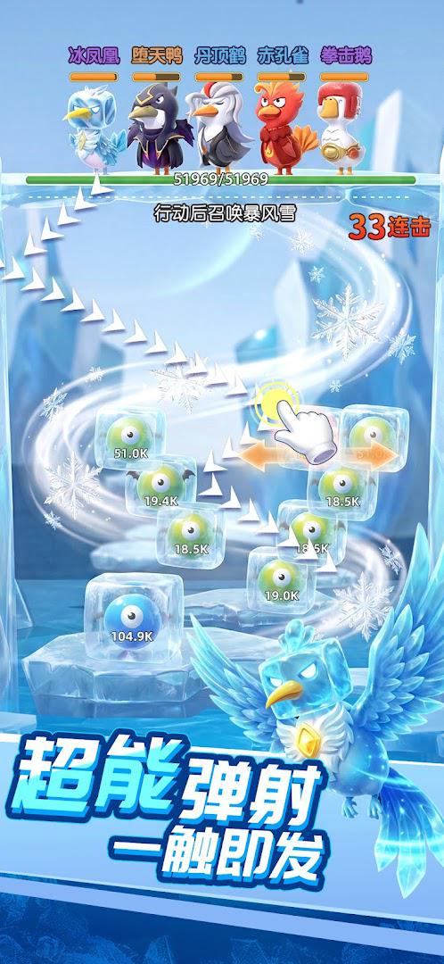 嘎嘎奇兵_截图_2