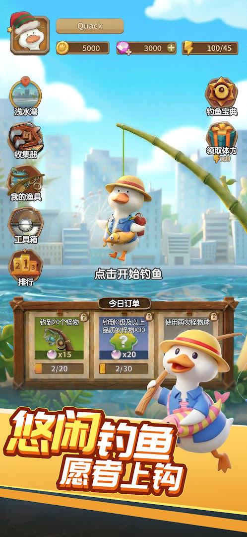 嘎嘎奇兵_截图_4