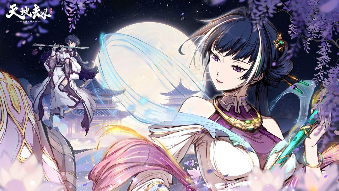 天地劫幽城再临正正式版
