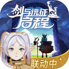 剑与远征启程国际服