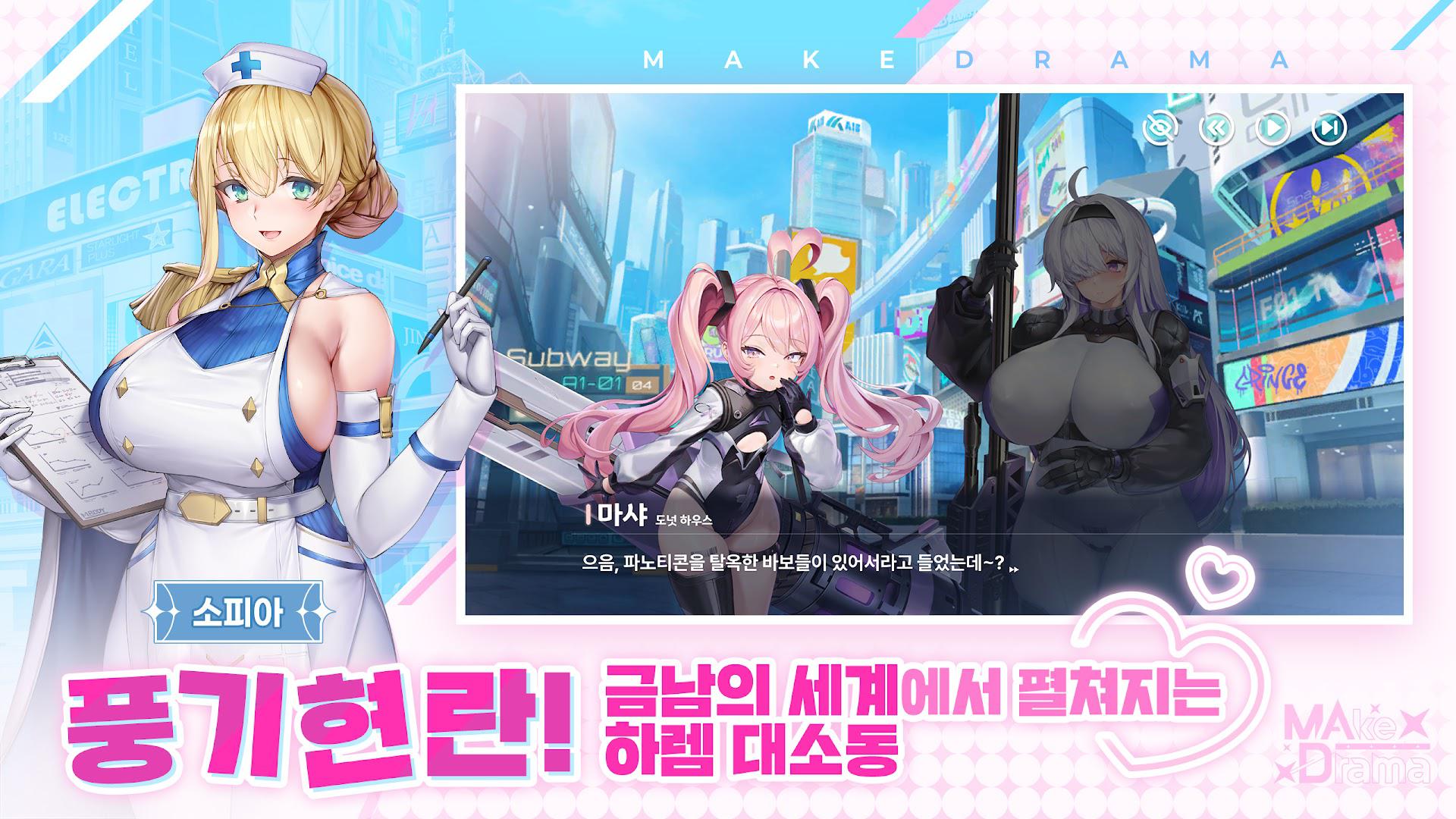 制造戏剧：疯狂