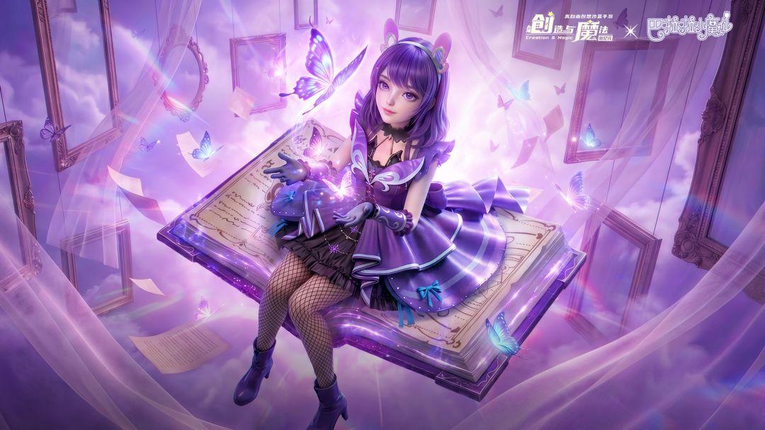 创造与魔法刚刚式版