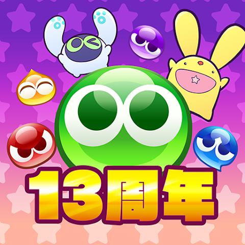 噗哟噗哟PuyoQue！！