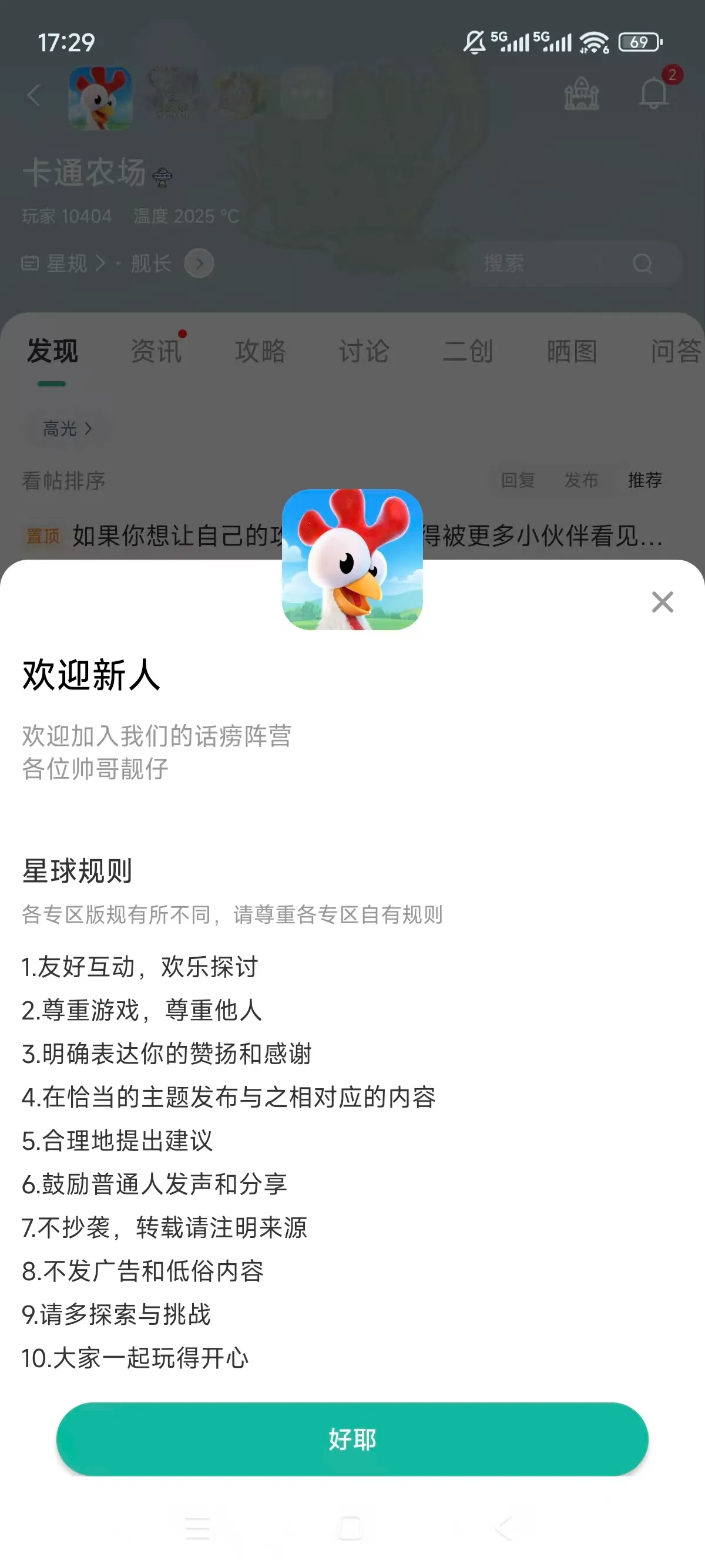 app截图4