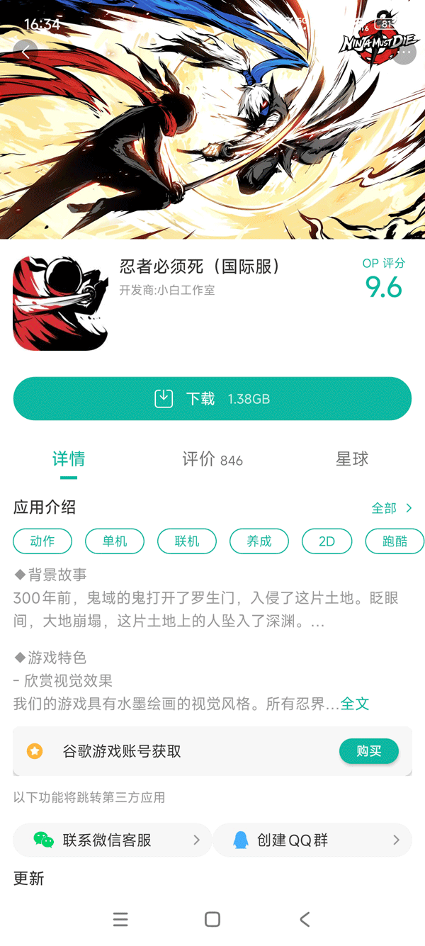 忍3火爆破解版国际服