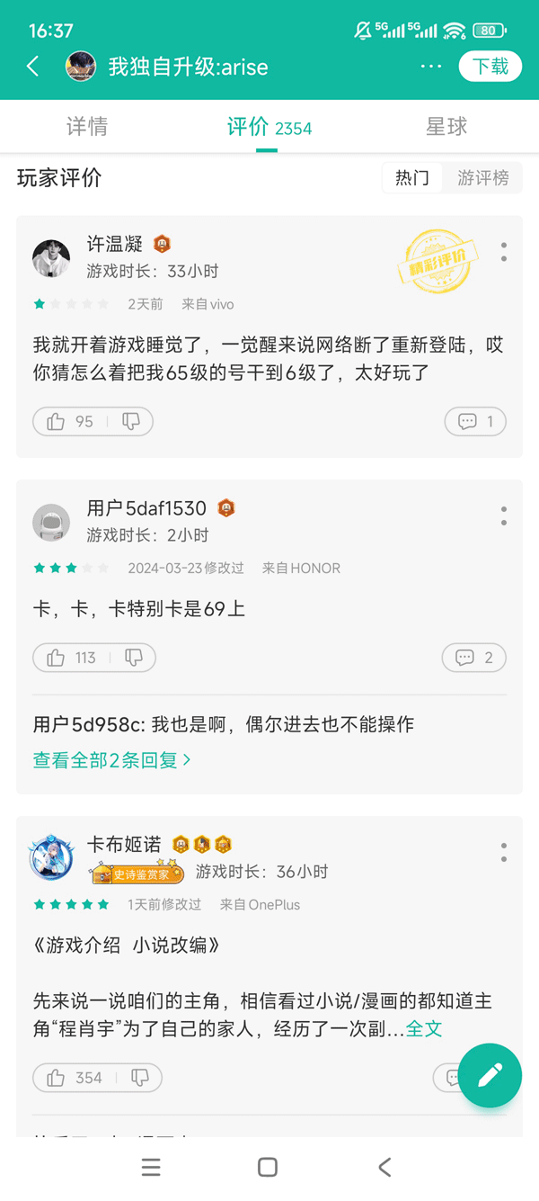 app截图3