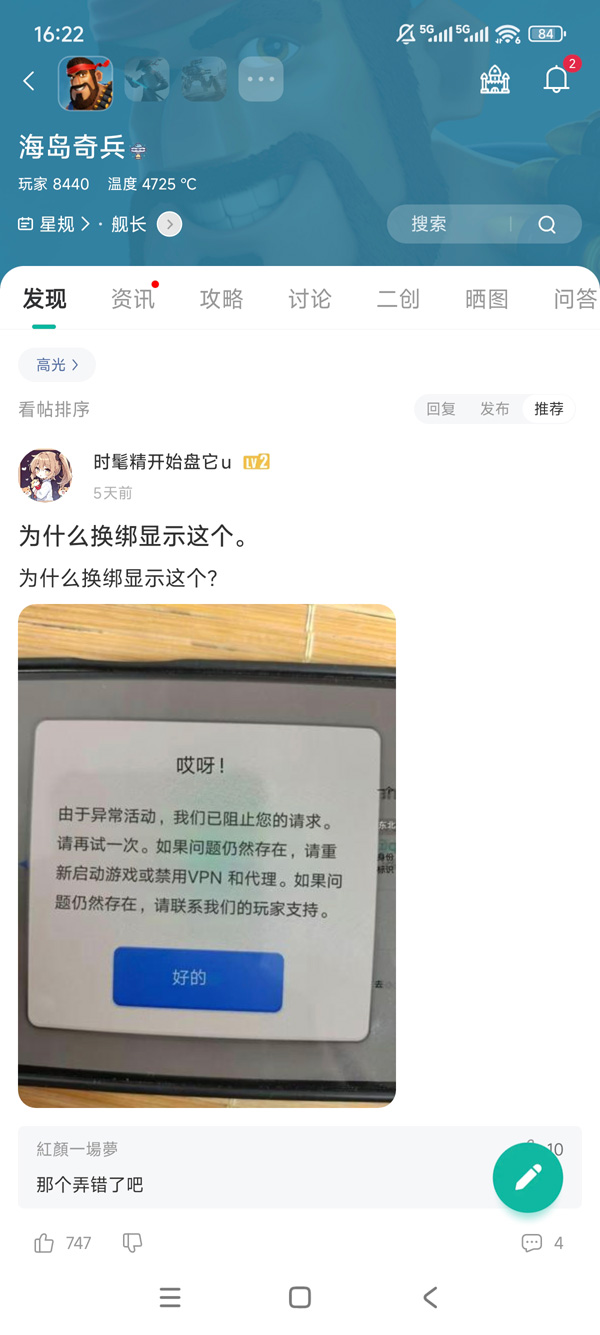 海岛奇兵昆仑版_截图_5