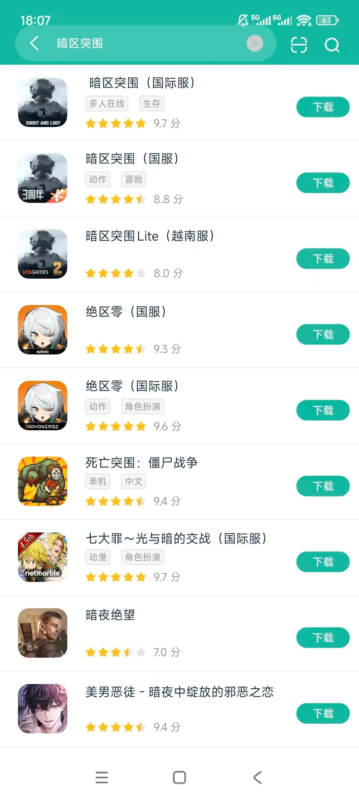 暗区突围方才式服