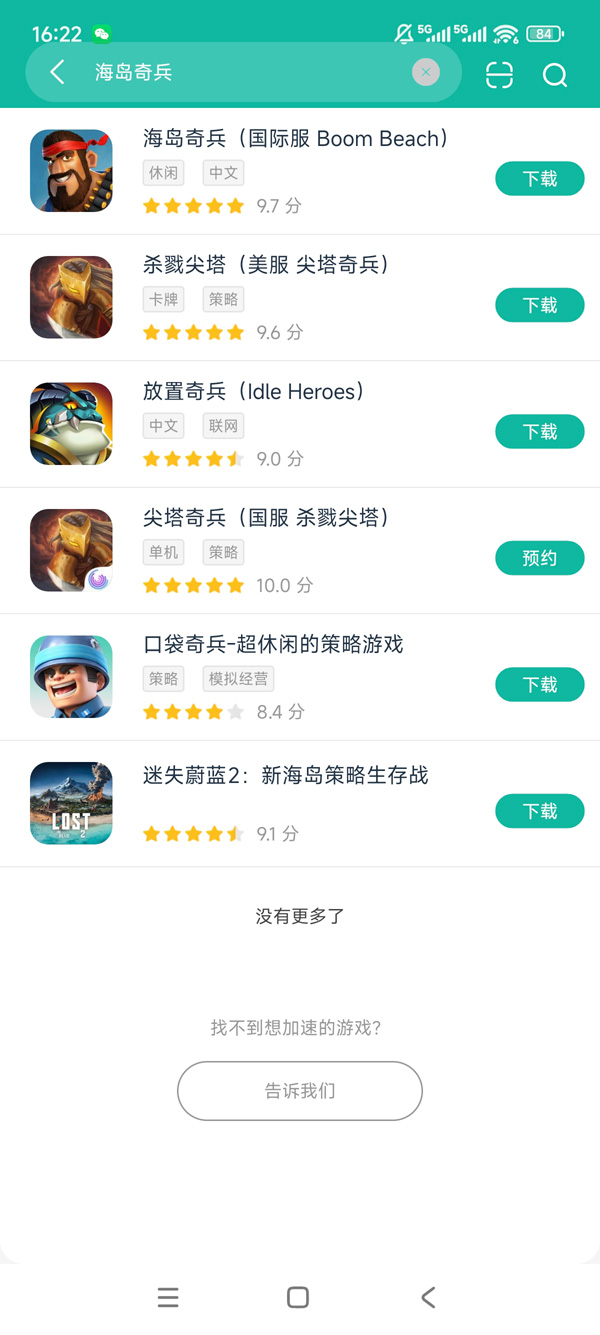 海岛奇兵昆仑版