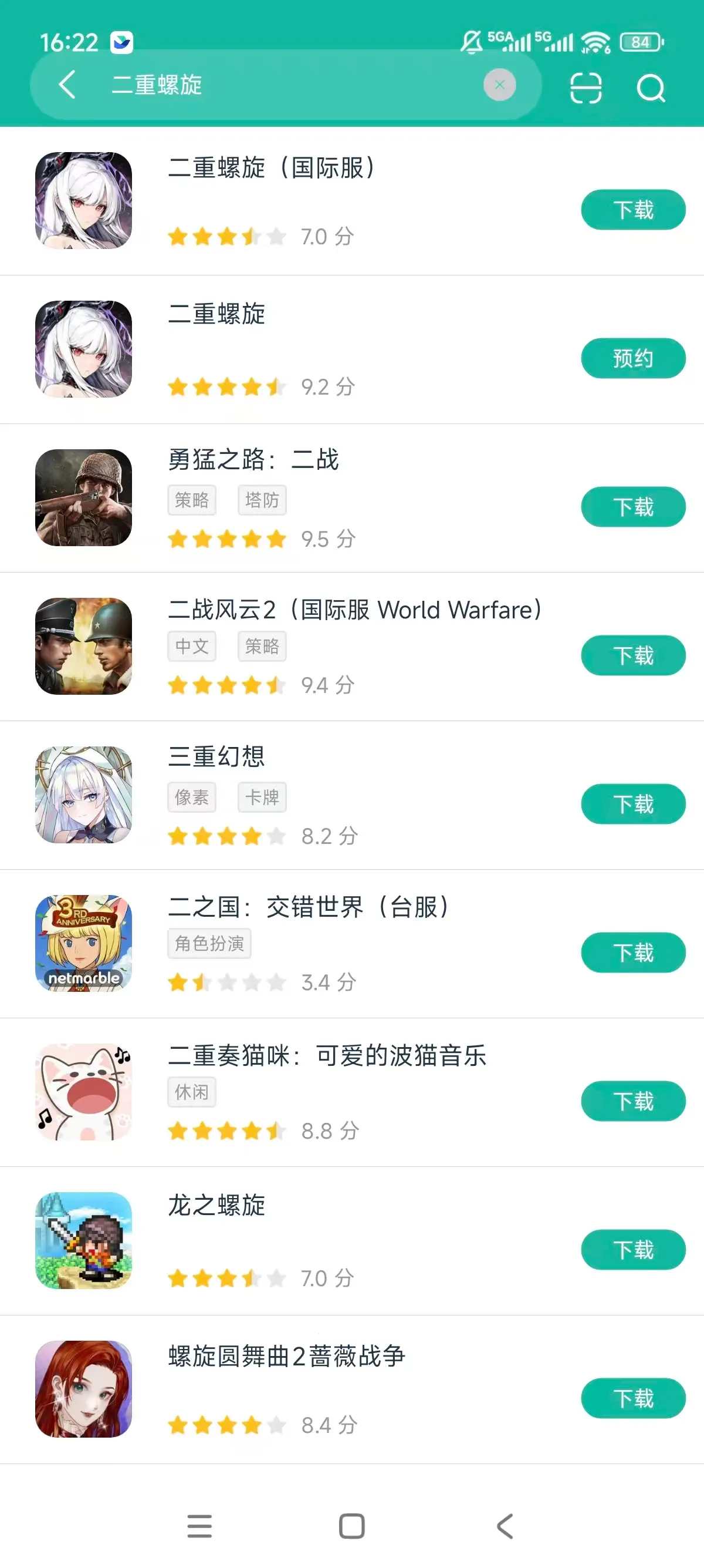 云顶之弈S16赛季_截图_4