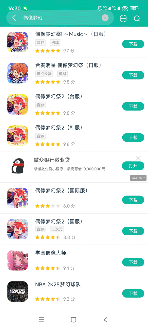 偶像梦幻祭2vivo技术服