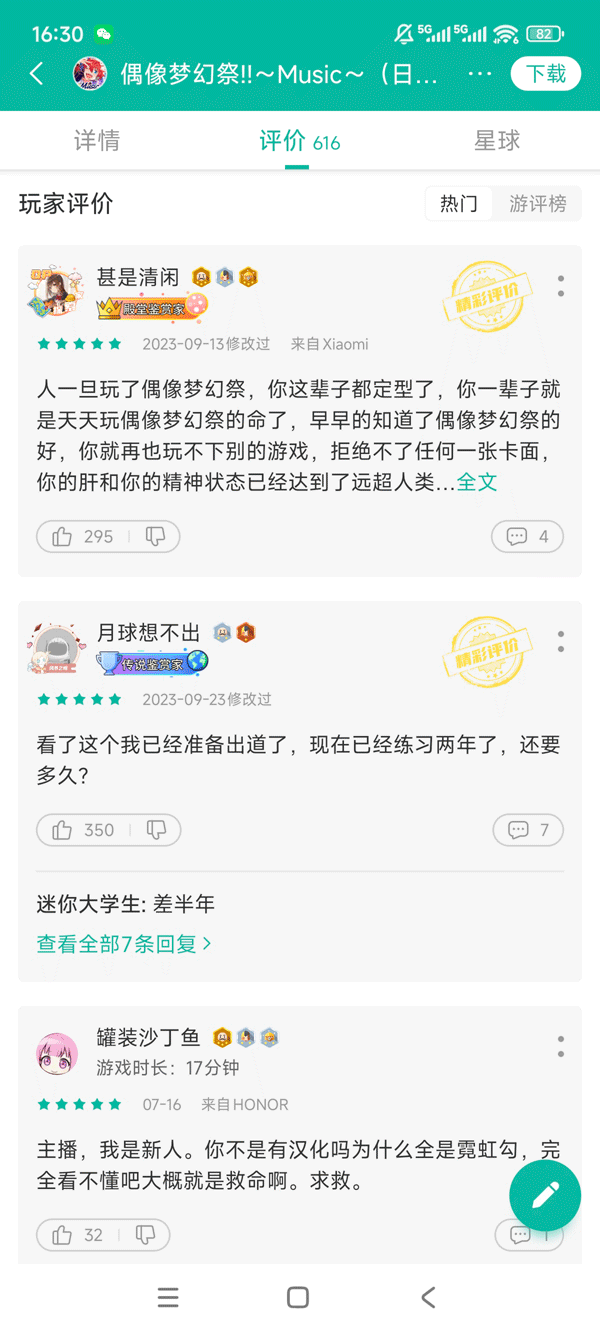 偶像梦幻祭2vivo方式服_截图_3