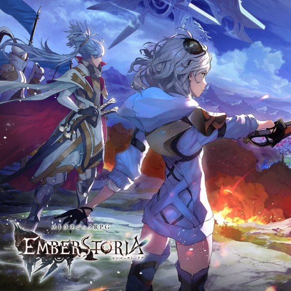 Emberstoria（DMM系统）