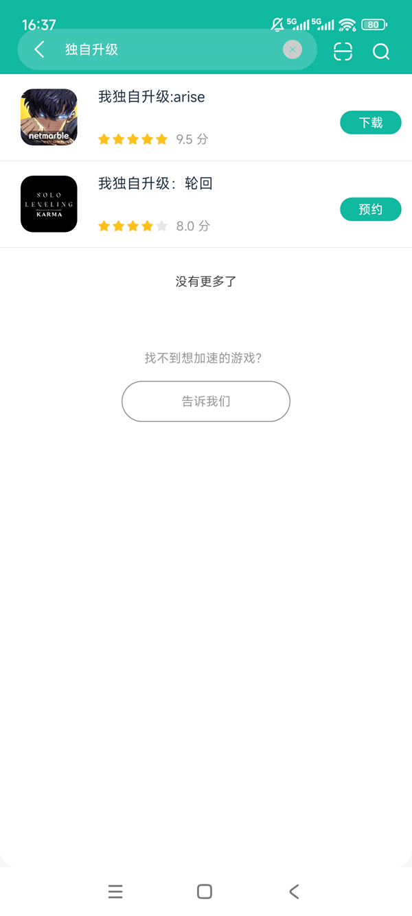 我独自升级海外版