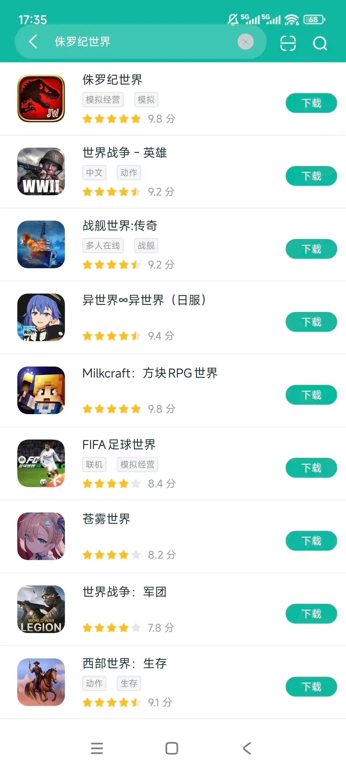 侏罗纪世界手游国服